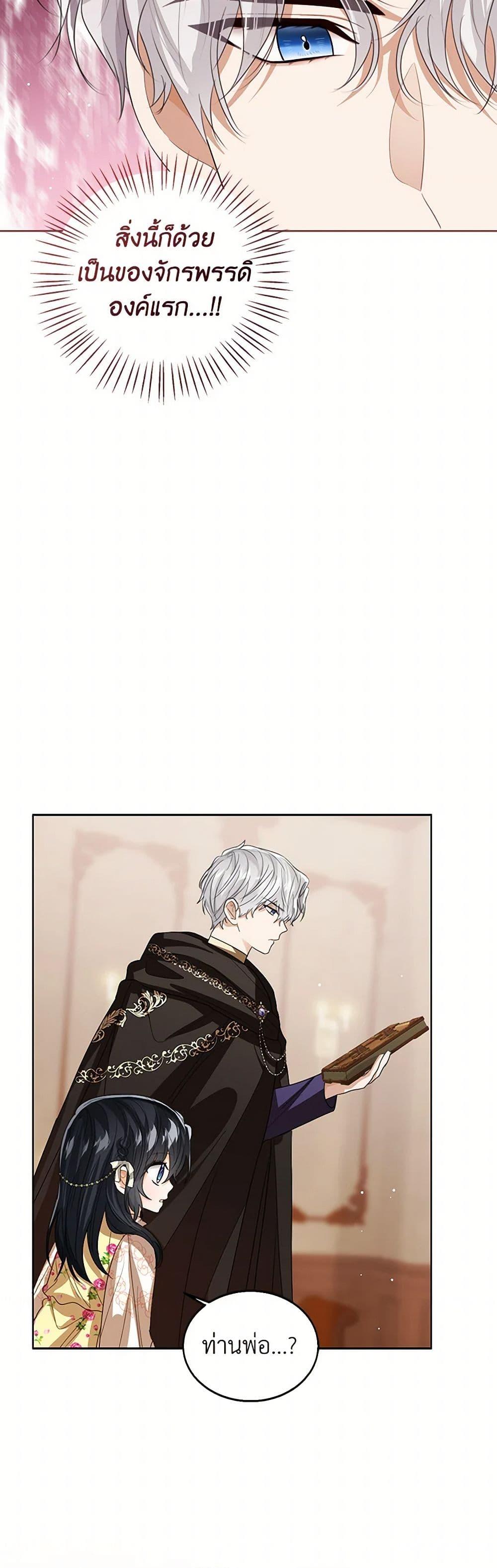 Manga-lc-com อ่านมังงะ อ่านการ์ตูน ออนไลน์ ฟรี Baby Princess Through the Status Window ตอนที่ 1 2 3 4 5 6 7 8 9 10 11 12 13 14 ฟรี ไม่มีโฆษณา Manga-lc - อ่าน มังงะ อ่าน การ์ตูน ออนไลน์ อ่านมังงะ ฟรี