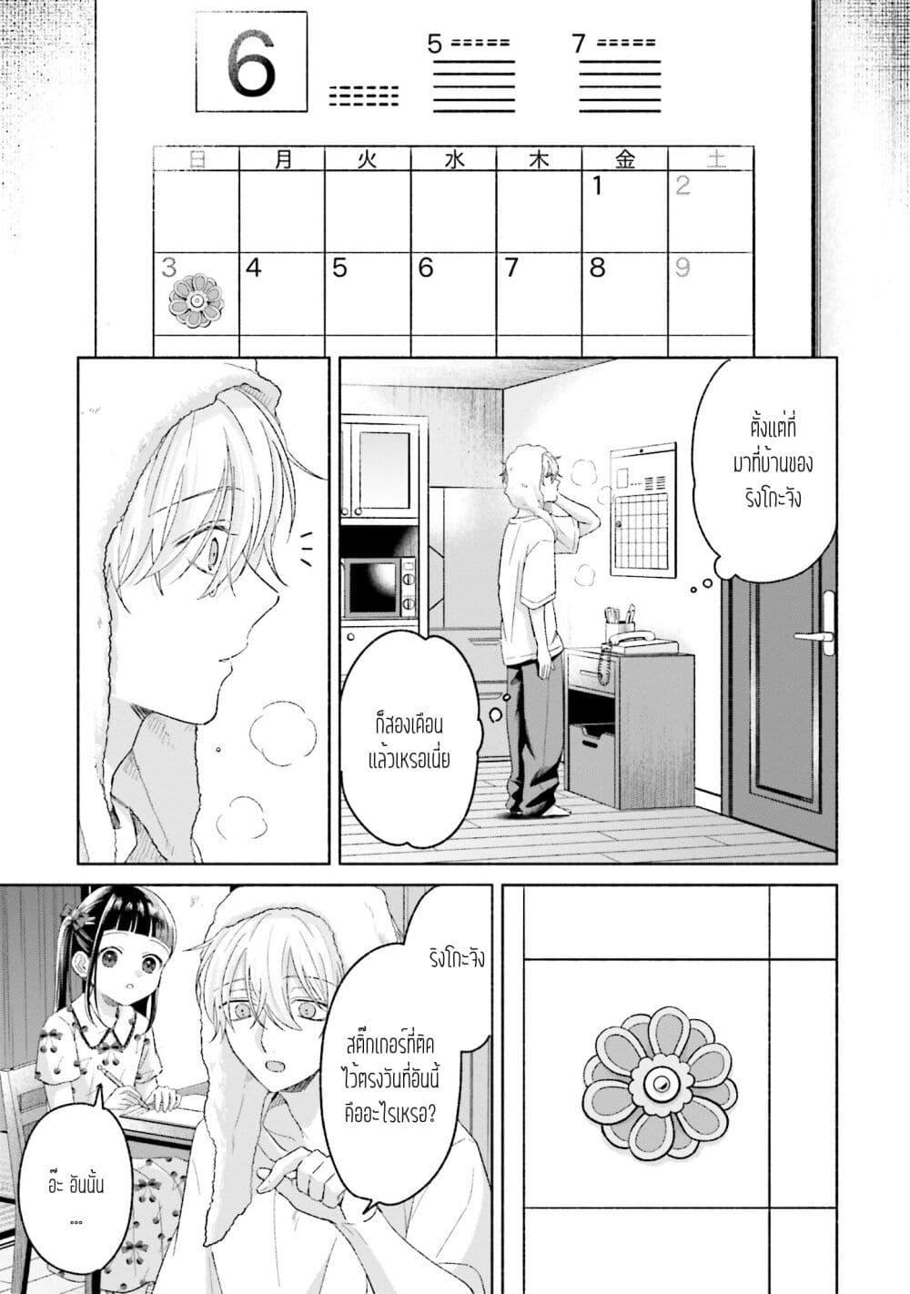 Manga-lc-com อ่านมังงะ อ่านการ์ตูน ออนไลน์ ฟรี Rinko-chan To Himosugara ตอนที่ 1 2 3 4 5 6 7 8 9 10 11 12 13 14 ฟรี ไม่มีโฆษณา Manga-lc - อ่าน มังงะ อ่าน การ์ตูน ออนไลน์ อ่านมังงะ ฟรี