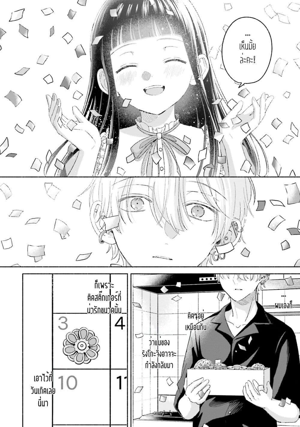 Manga-lc-com อ่านมังงะ อ่านการ์ตูน ออนไลน์ ฟรี Rinko-chan To Himosugara ตอนที่ 1 2 3 4 5 6 7 8 9 10 11 12 13 14 ฟรี ไม่มีโฆษณา Manga-lc - อ่าน มังงะ อ่าน การ์ตูน ออนไลน์ อ่านมังงะ ฟรี