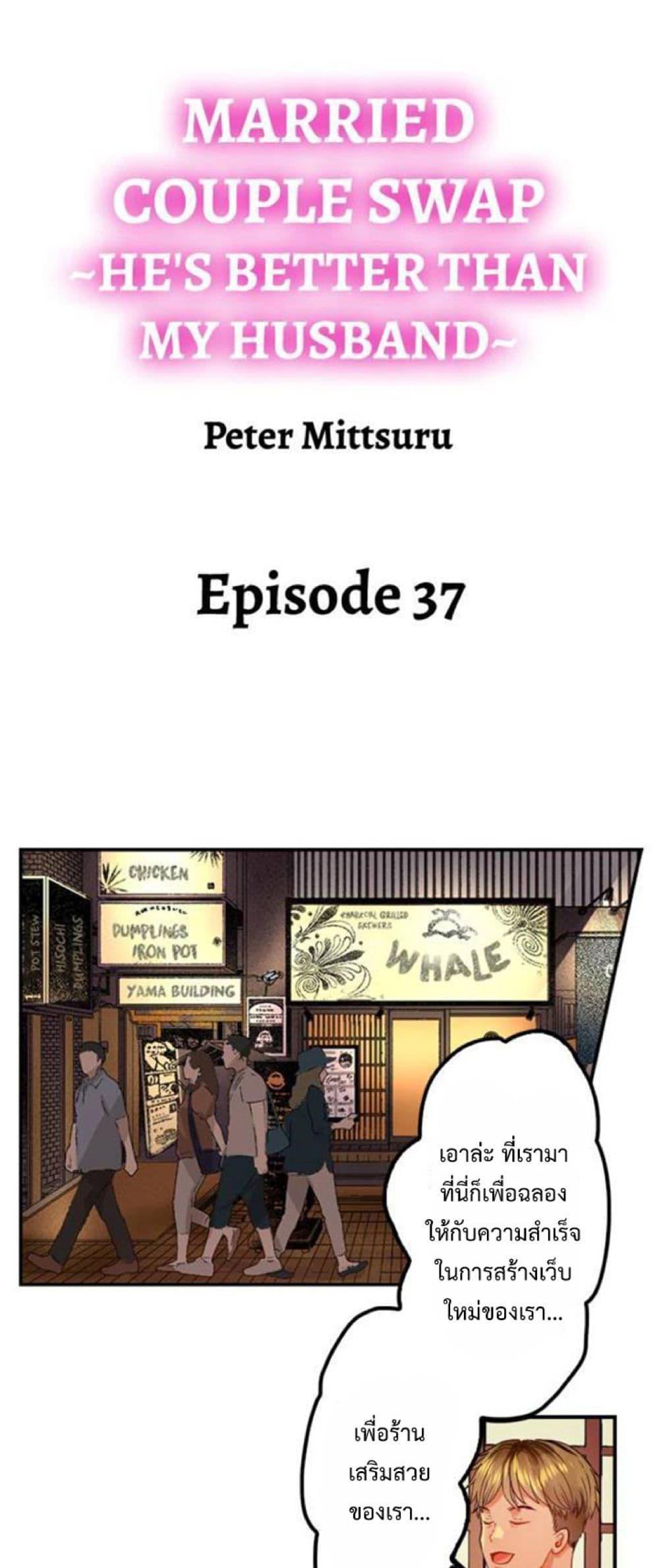 Doujin-Lc- อ่าน โดจิน มังฮวา เกาหลี ญี่ปุ่น จีน แปลไทย Married Couple Swap ~He’s Better Than My Husband~ ตอนที่ 1 2 3 4 5 6 7 8 9 10 11 12 13 14 ฟรี ไม่มีโฆษณา อ่าน โดจิน Manhwa เกาหลี ญี่ปุ่น จีน เรามีครบ คัดมาให้เน้นๆ โดจิน 18+ รับประกันความฟินโดย  Doujin Lc