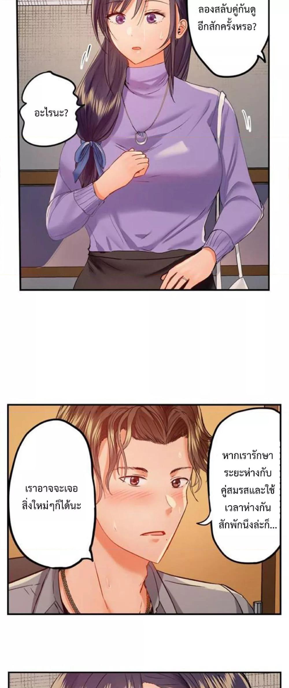 Doujin-Lc- อ่าน โดจิน มังฮวา เกาหลี ญี่ปุ่น จีน แปลไทย Married Couple Swap ~He’s Better Than My Husband~ ตอนที่ 1 2 3 4 5 6 7 8 9 10 11 12 13 14 ฟรี ไม่มีโฆษณา อ่าน โดจิน Manhwa เกาหลี ญี่ปุ่น จีน เรามีครบ คัดมาให้เน้นๆ โดจิน 18+ รับประกันความฟินโดย  Doujin Lc