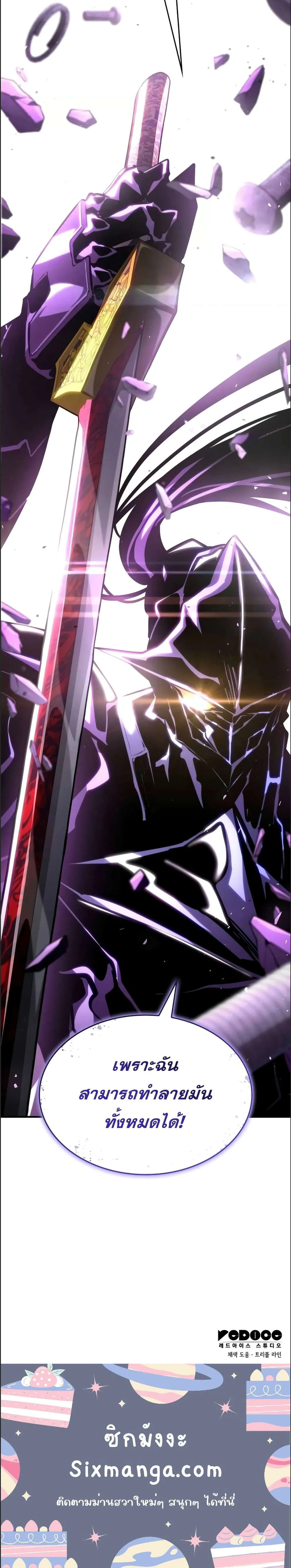 The Boundless Necromancer ตอนที่ ตอนที่ 103 รูปที่ 11