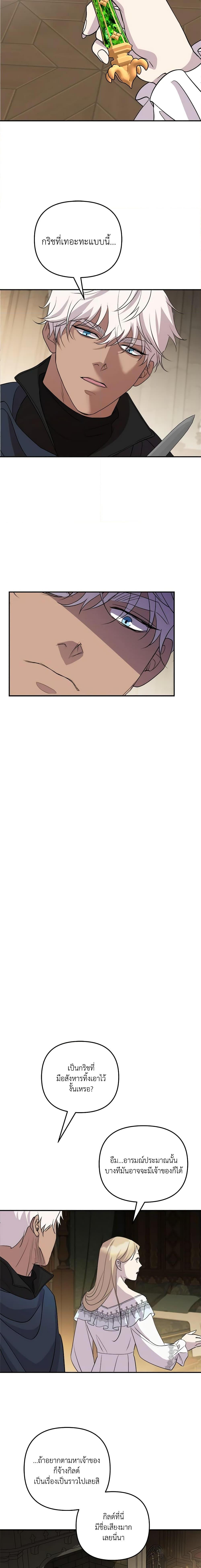 Manga-lc-com อ่านมังงะ อ่านการ์ตูน ออนไลน์ ฟรี So How Did I Die ตอนที่ 1 2 3 4 5 6 7 8 9 10 11 12 13 14 ฟรี ไม่มีโฆษณา Manga-lc - อ่าน มังงะ อ่าน การ์ตูน ออนไลน์ อ่านมังงะ ฟรี