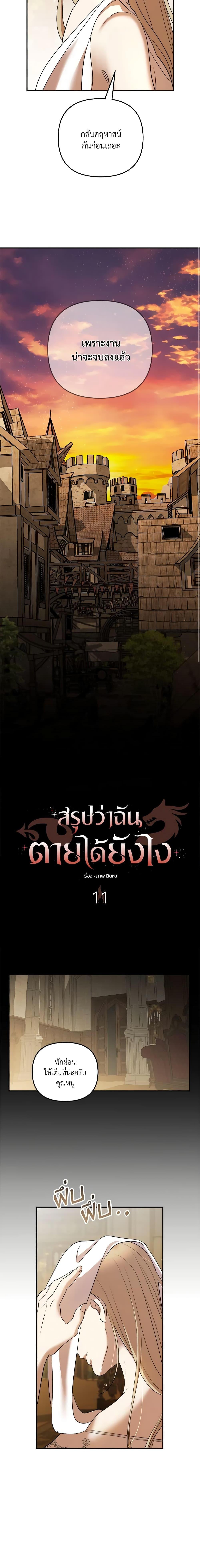 Manga-lc-com อ่านมังงะ อ่านการ์ตูน ออนไลน์ ฟรี So How Did I Die ตอนที่ 1 2 3 4 5 6 7 8 9 10 11 12 13 14 ฟรี ไม่มีโฆษณา Manga-lc - อ่าน มังงะ อ่าน การ์ตูน ออนไลน์ อ่านมังงะ ฟรี