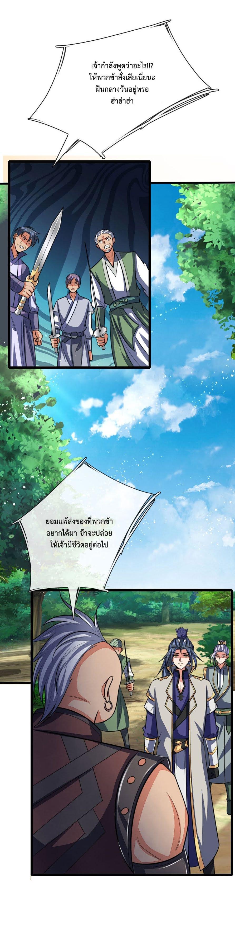 Manga-lc-com อ่านมังงะ อ่านการ์ตูน ออนไลน์ ฟรี Shenwu Tianzun ตอนที่ 1 2 3 4 5 6 7 8 9 10 11 12 13 14 ฟรี ไม่มีโฆษณา Manga-lc - อ่าน มังงะ อ่าน การ์ตูน ออนไลน์ อ่านมังงะ ฟรี