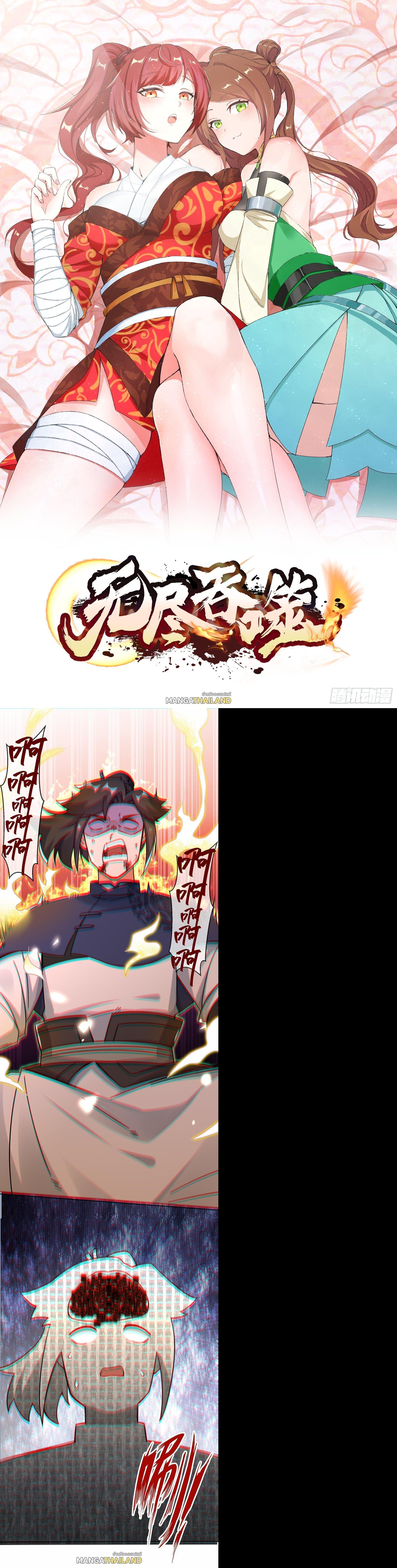 Manga-lc-com อ่านมังงะ อ่านการ์ตูน ออนไลน์ ฟรี Endless Devourer ตอนที่ 1 2 3 4 5 6 7 8 9 10 11 12 13 14 ฟรี ไม่มีโฆษณา Manga-lc - อ่าน มังงะ อ่าน การ์ตูน ออนไลน์ อ่านมังงะ ฟรี