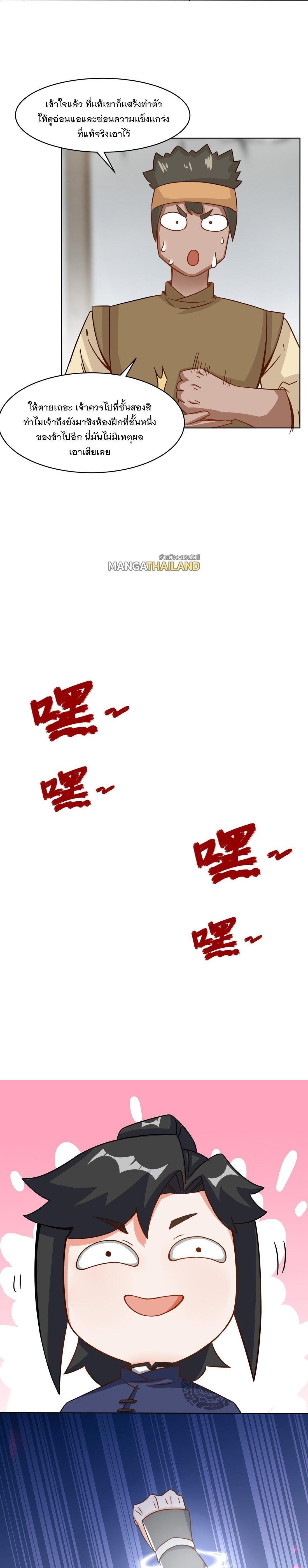 Manga-lc-com อ่านมังงะ อ่านการ์ตูน ออนไลน์ ฟรี Endless Devourer ตอนที่ 1 2 3 4 5 6 7 8 9 10 11 12 13 14 ฟรี ไม่มีโฆษณา Manga-lc - อ่าน มังงะ อ่าน การ์ตูน ออนไลน์ อ่านมังงะ ฟรี