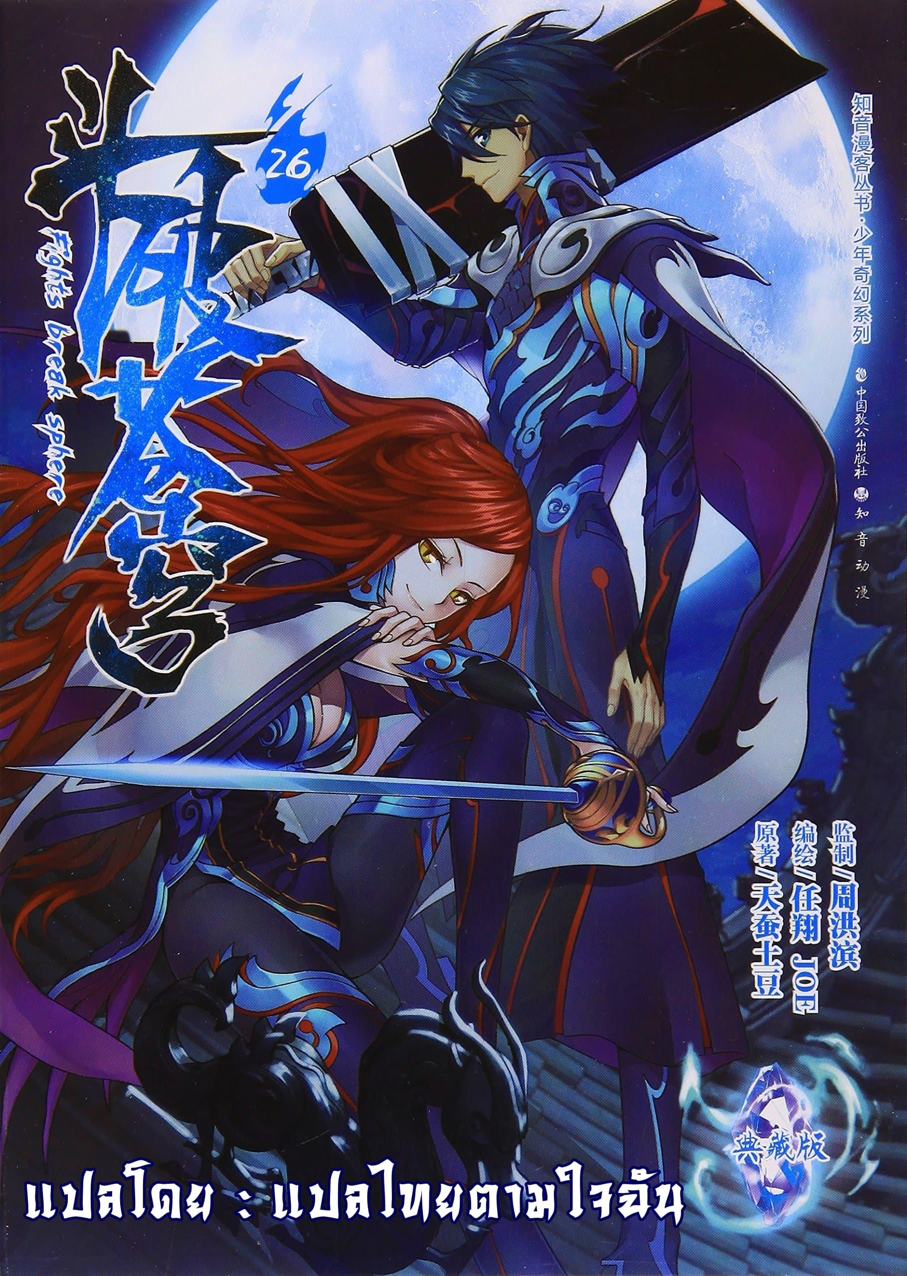 Manga-lc-com อ่านมังงะ อ่านการ์ตูน ออนไลน์ ฟรี Doupo Cangqiong ตอนที่ 1 2 3 4 5 6 7 8 9 10 11 12 13 14 ฟรี ไม่มีโฆษณา Manga-lc - อ่าน มังงะ อ่าน การ์ตูน ออนไลน์ อ่านมังงะ ฟรี