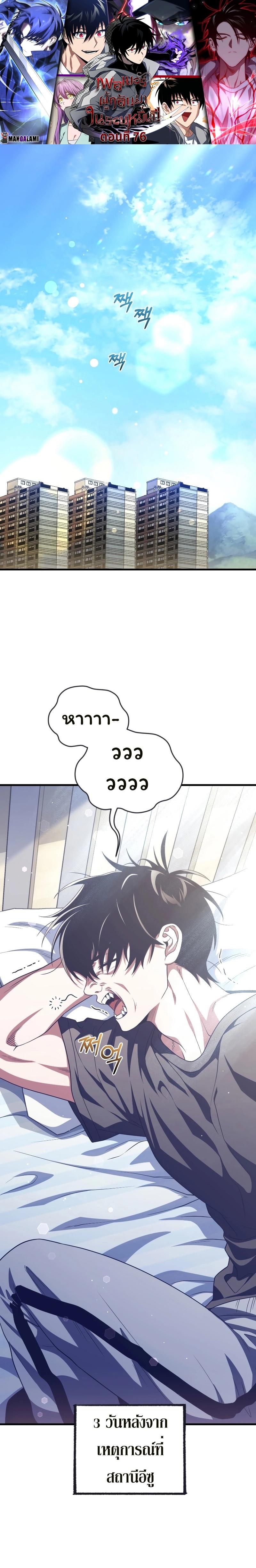 Manga-lc-com อ่านมังงะ อ่านการ์ตูน ออนไลน์ ฟรี Player Who Returned 10,000 Years Later ตอนที่ 1 2 3 4 5 6 7 8 9 10 11 12 13 14 ฟรี ไม่มีโฆษณา Manga-lc - อ่าน มังงะ อ่าน การ์ตูน ออนไลน์ อ่านมังงะ ฟรี