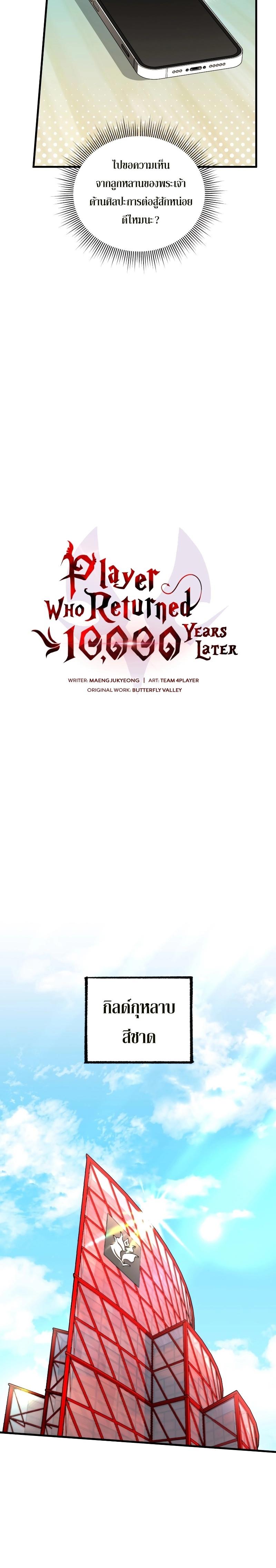 Manga-lc-com อ่านมังงะ อ่านการ์ตูน ออนไลน์ ฟรี Player Who Returned 10,000 Years Later ตอนที่ 1 2 3 4 5 6 7 8 9 10 11 12 13 14 ฟรี ไม่มีโฆษณา Manga-lc - อ่าน มังงะ อ่าน การ์ตูน ออนไลน์ อ่านมังงะ ฟรี