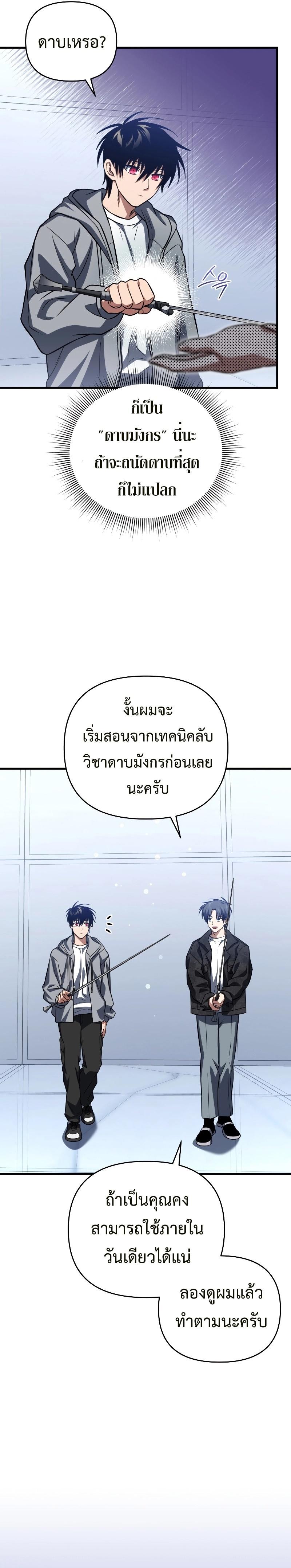 Manga-lc-com อ่านมังงะ อ่านการ์ตูน ออนไลน์ ฟรี Player Who Returned 10,000 Years Later ตอนที่ 1 2 3 4 5 6 7 8 9 10 11 12 13 14 ฟรี ไม่มีโฆษณา Manga-lc - อ่าน มังงะ อ่าน การ์ตูน ออนไลน์ อ่านมังงะ ฟรี