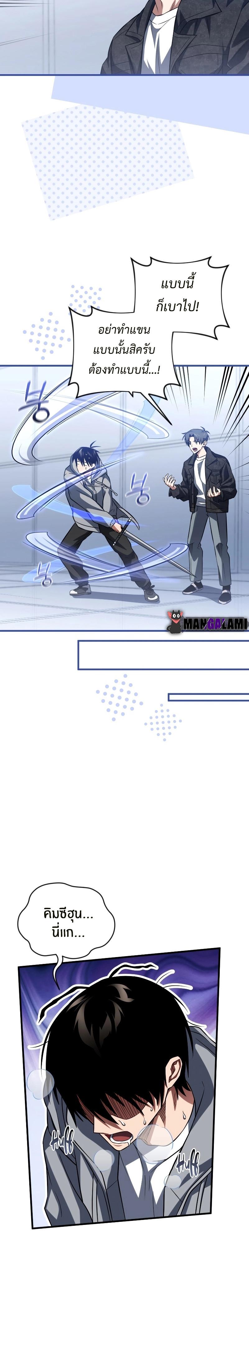 Manga-lc-com อ่านมังงะ อ่านการ์ตูน ออนไลน์ ฟรี Player Who Returned 10,000 Years Later ตอนที่ 1 2 3 4 5 6 7 8 9 10 11 12 13 14 ฟรี ไม่มีโฆษณา Manga-lc - อ่าน มังงะ อ่าน การ์ตูน ออนไลน์ อ่านมังงะ ฟรี