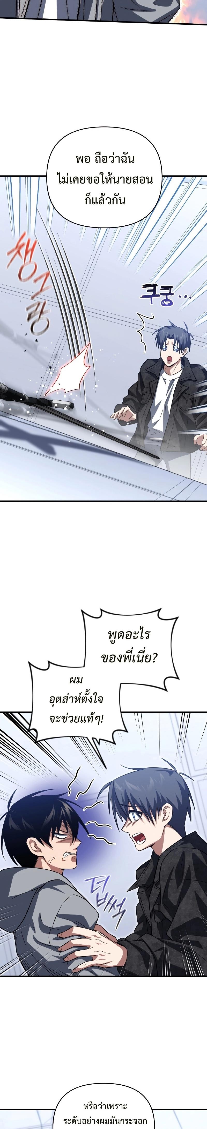 Manga-lc-com อ่านมังงะ อ่านการ์ตูน ออนไลน์ ฟรี Player Who Returned 10,000 Years Later ตอนที่ 1 2 3 4 5 6 7 8 9 10 11 12 13 14 ฟรี ไม่มีโฆษณา Manga-lc - อ่าน มังงะ อ่าน การ์ตูน ออนไลน์ อ่านมังงะ ฟรี