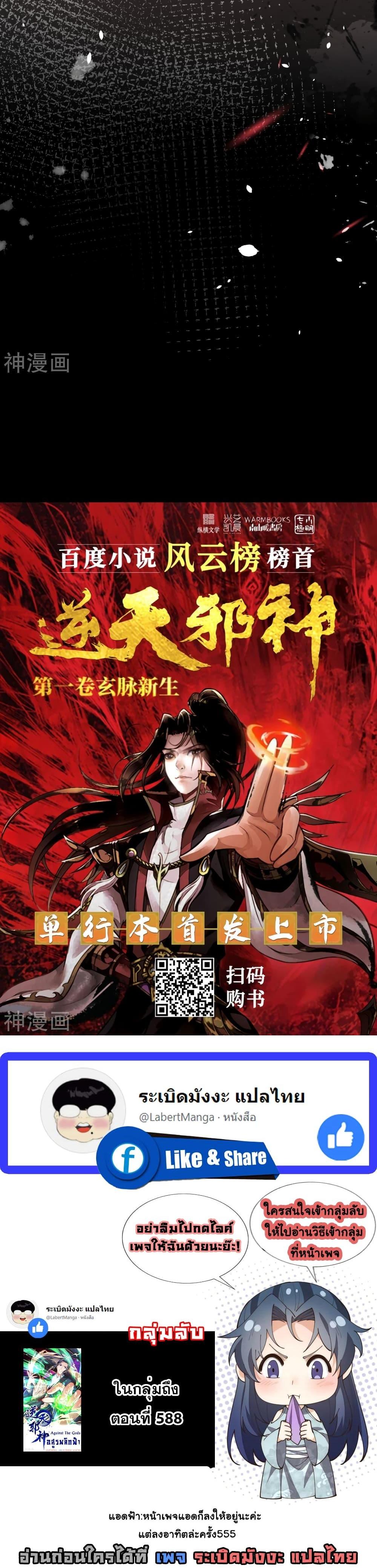 Manga-lc-com อ่านมังงะ อ่านการ์ตูน ออนไลน์ ฟรี Against the Gods อสูรพลิกฟ้า ตอนที่ 1 2 3 4 5 6 7 8 9 10 11 12 13 14 ฟรี ไม่มีโฆษณา Manga-lc - อ่าน มังงะ อ่าน การ์ตูน ออนไลน์ อ่านมังงะ ฟรี
