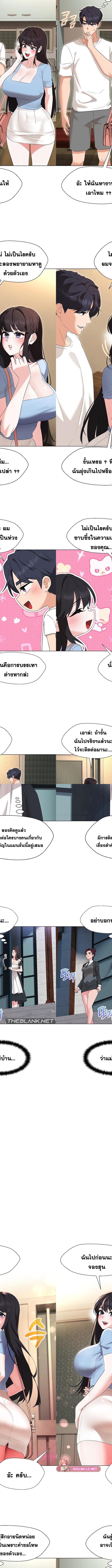My Wife is a Teacher ตอนที่ 34 8