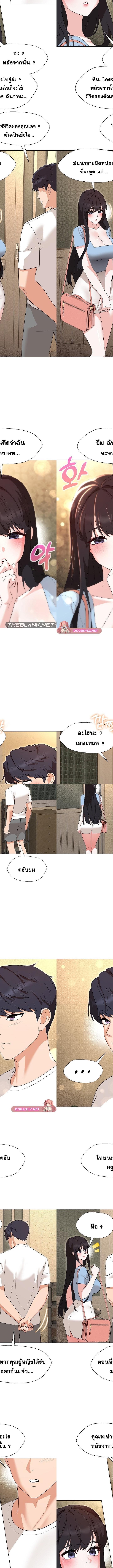 My Wife is a Teacher ตอนที่ 34 9