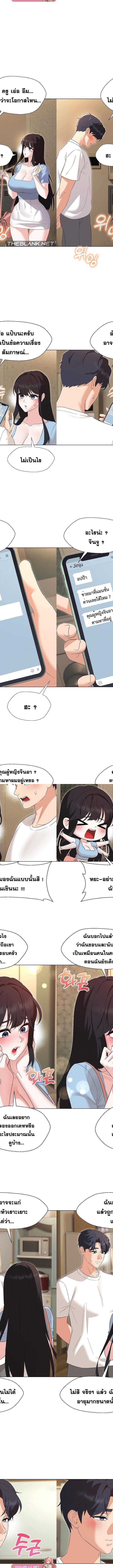 My Wife is a Teacher ตอนที่ 34 10