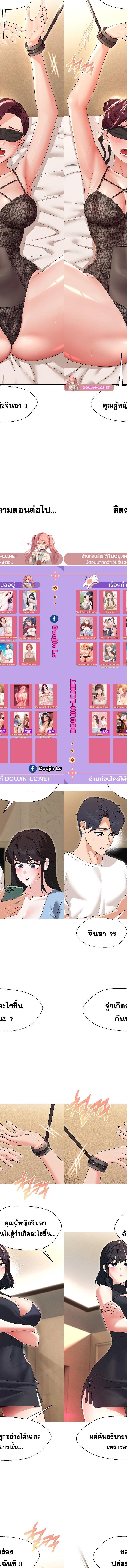 My Wife is a Teacher ตอนที่ 34 11