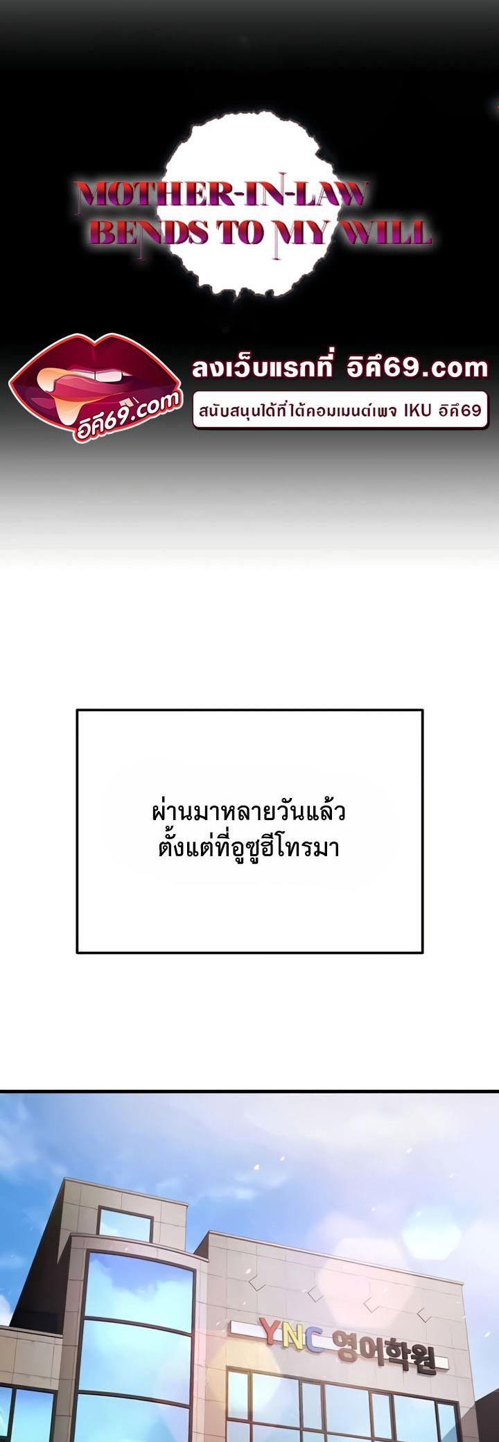 Doujin-Lc- อ่าน โดจิน มังฮวา เกาหลี ญี่ปุ่น จีน แปลไทย Mother-In-Law Bends to My Will ตอนที่ 1 2 3 4 5 6 7 8 9 10 11 12 13 14 ฟรี ไม่มีโฆษณา อ่าน โดจิน Manhwa เกาหลี ญี่ปุ่น จีน เรามีครบ คัดมาให้เน้นๆ โดจิน 18+ รับประกันความฟินโดย  Doujin Lc
