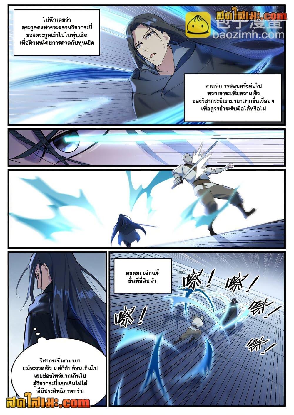 Manga-lc-com อ่านมังงะ อ่านการ์ตูน ออนไลน์ ฟรี Bailian Chengshen ตอนที่ 1 2 3 4 5 6 7 8 9 10 11 12 13 14 ฟรี ไม่มีโฆษณา Manga-lc - อ่าน มังงะ อ่าน การ์ตูน ออนไลน์ อ่านมังงะ ฟรี