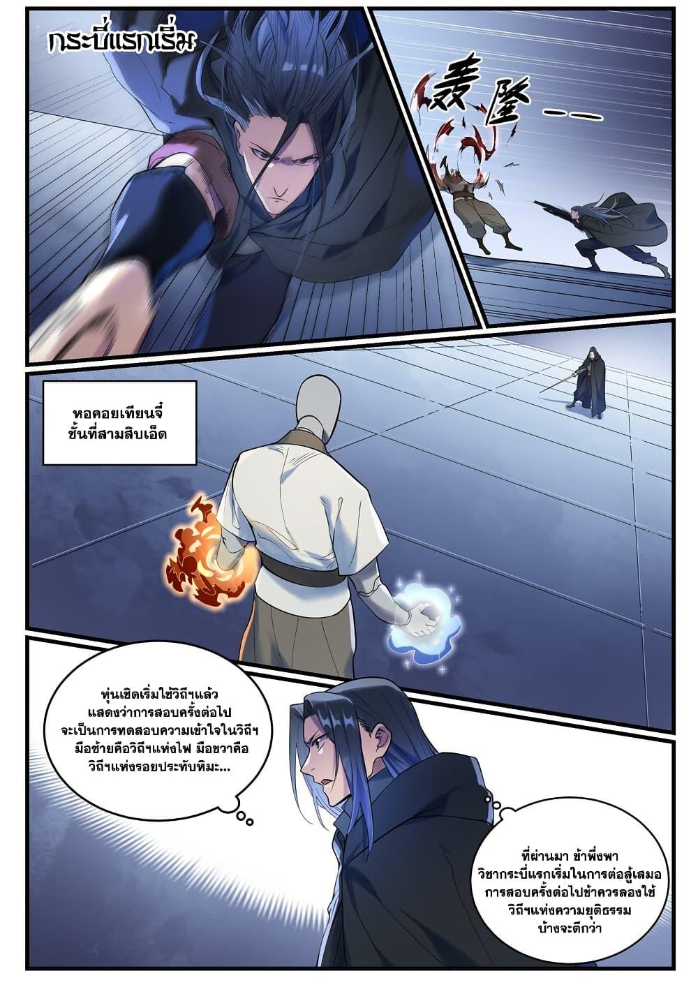 Manga-lc-com อ่านมังงะ อ่านการ์ตูน ออนไลน์ ฟรี Bailian Chengshen ตอนที่ 1 2 3 4 5 6 7 8 9 10 11 12 13 14 ฟรี ไม่มีโฆษณา Manga-lc - อ่าน มังงะ อ่าน การ์ตูน ออนไลน์ อ่านมังงะ ฟรี