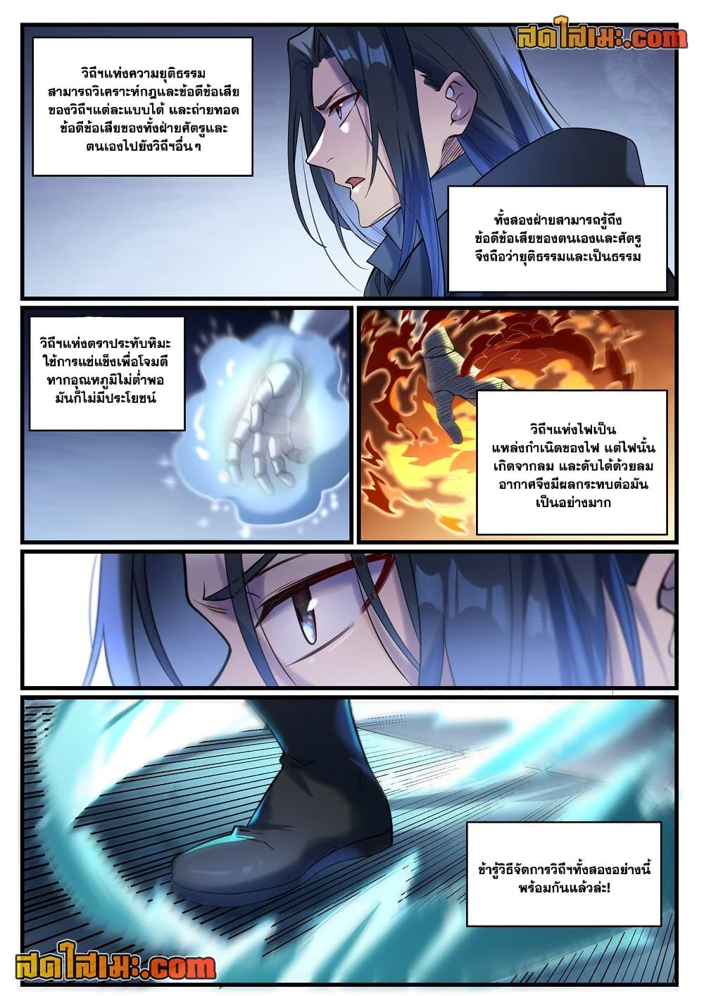 Manga-lc-com อ่านมังงะ อ่านการ์ตูน ออนไลน์ ฟรี Bailian Chengshen ตอนที่ 1 2 3 4 5 6 7 8 9 10 11 12 13 14 ฟรี ไม่มีโฆษณา Manga-lc - อ่าน มังงะ อ่าน การ์ตูน ออนไลน์ อ่านมังงะ ฟรี