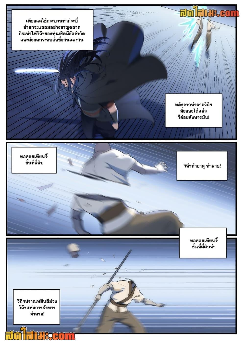 Manga-lc-com อ่านมังงะ อ่านการ์ตูน ออนไลน์ ฟรี Bailian Chengshen ตอนที่ 1 2 3 4 5 6 7 8 9 10 11 12 13 14 ฟรี ไม่มีโฆษณา Manga-lc - อ่าน มังงะ อ่าน การ์ตูน ออนไลน์ อ่านมังงะ ฟรี