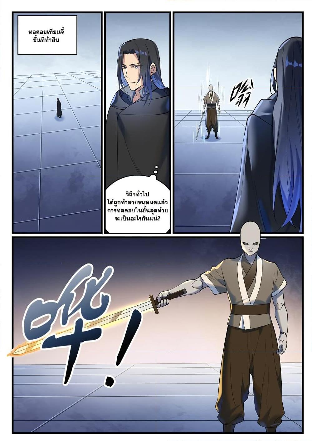 Manga-lc-com อ่านมังงะ อ่านการ์ตูน ออนไลน์ ฟรี Bailian Chengshen ตอนที่ 1 2 3 4 5 6 7 8 9 10 11 12 13 14 ฟรี ไม่มีโฆษณา Manga-lc - อ่าน มังงะ อ่าน การ์ตูน ออนไลน์ อ่านมังงะ ฟรี