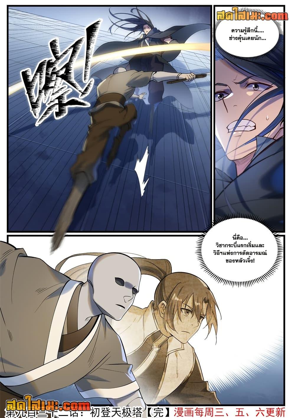 Manga-lc-com อ่านมังงะ อ่านการ์ตูน ออนไลน์ ฟรี Bailian Chengshen ตอนที่ 1 2 3 4 5 6 7 8 9 10 11 12 13 14 ฟรี ไม่มีโฆษณา Manga-lc - อ่าน มังงะ อ่าน การ์ตูน ออนไลน์ อ่านมังงะ ฟรี