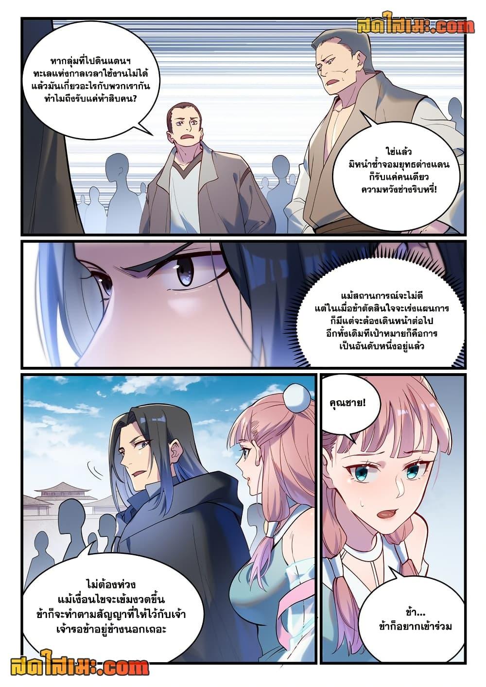 Manga-lc-com อ่านมังงะ อ่านการ์ตูน ออนไลน์ ฟรี Bailian Chengshen ตอนที่ 1 2 3 4 5 6 7 8 9 10 11 12 13 14 ฟรี ไม่มีโฆษณา Manga-lc - อ่าน มังงะ อ่าน การ์ตูน ออนไลน์ อ่านมังงะ ฟรี