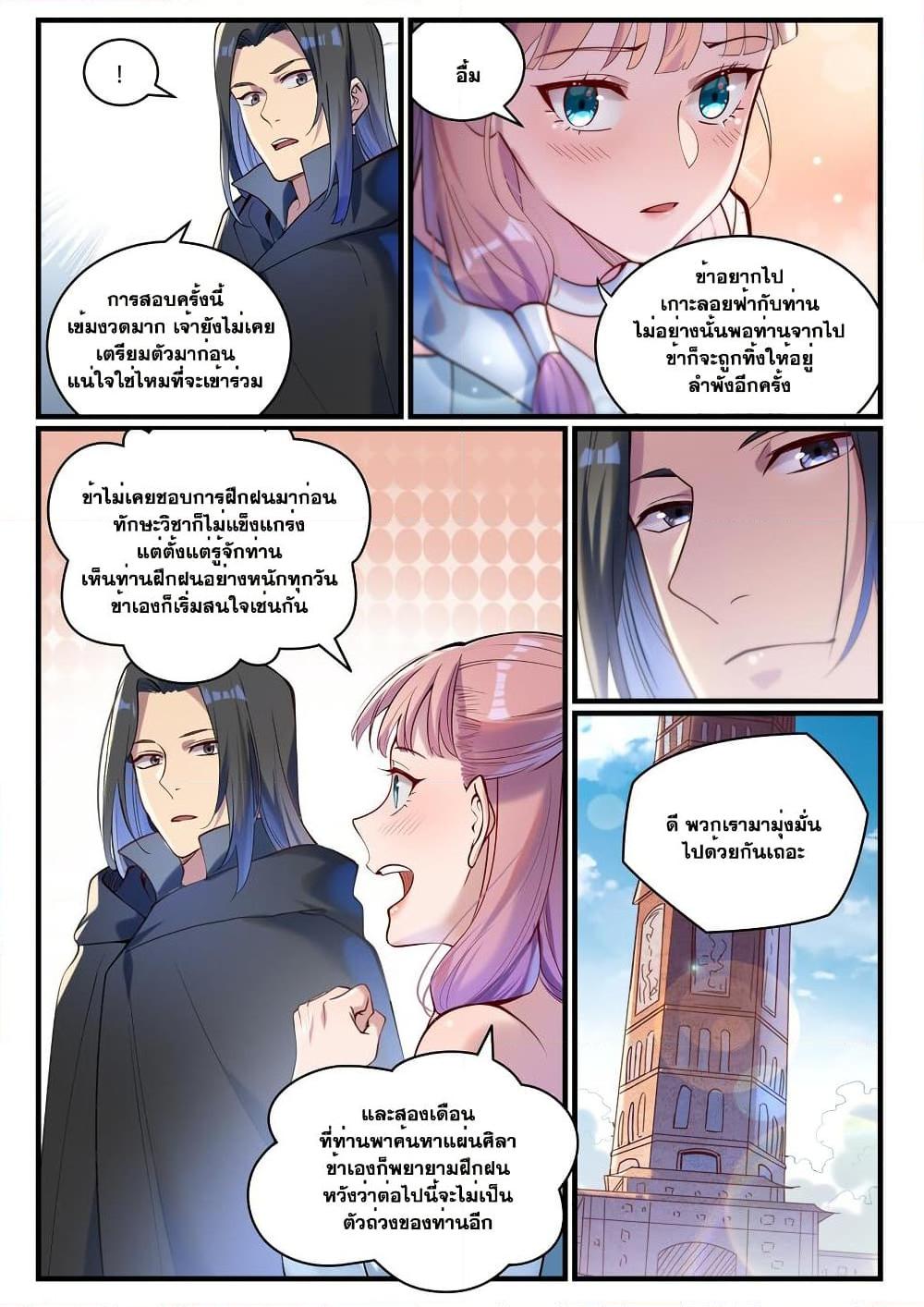 Manga-lc-com อ่านมังงะ อ่านการ์ตูน ออนไลน์ ฟรี Bailian Chengshen ตอนที่ 1 2 3 4 5 6 7 8 9 10 11 12 13 14 ฟรี ไม่มีโฆษณา Manga-lc - อ่าน มังงะ อ่าน การ์ตูน ออนไลน์ อ่านมังงะ ฟรี