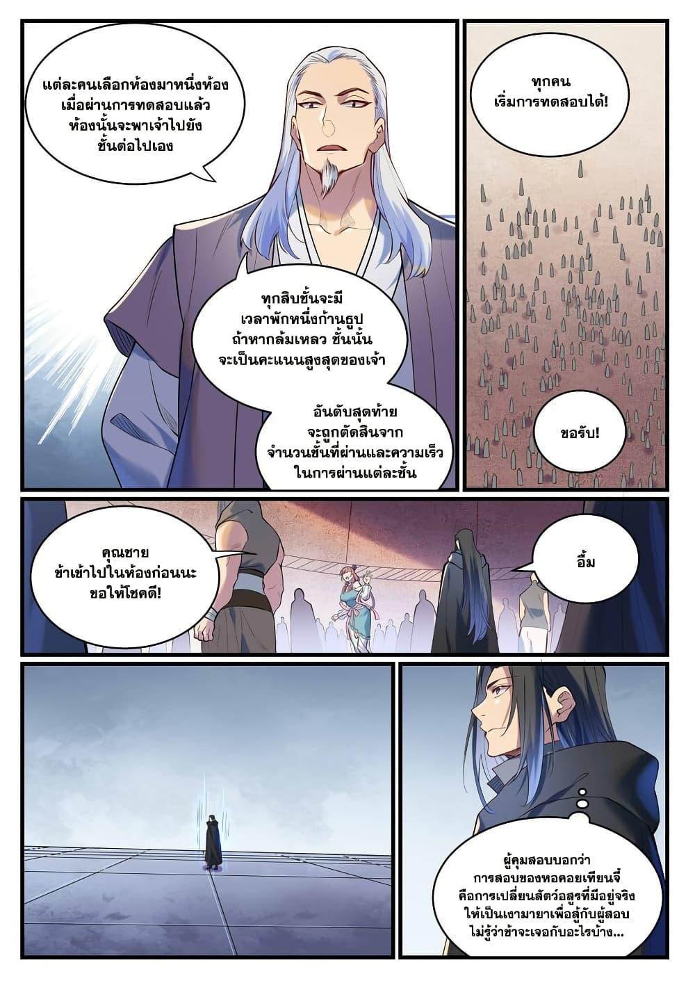 Manga-lc-com อ่านมังงะ อ่านการ์ตูน ออนไลน์ ฟรี Bailian Chengshen ตอนที่ 1 2 3 4 5 6 7 8 9 10 11 12 13 14 ฟรี ไม่มีโฆษณา Manga-lc - อ่าน มังงะ อ่าน การ์ตูน ออนไลน์ อ่านมังงะ ฟรี