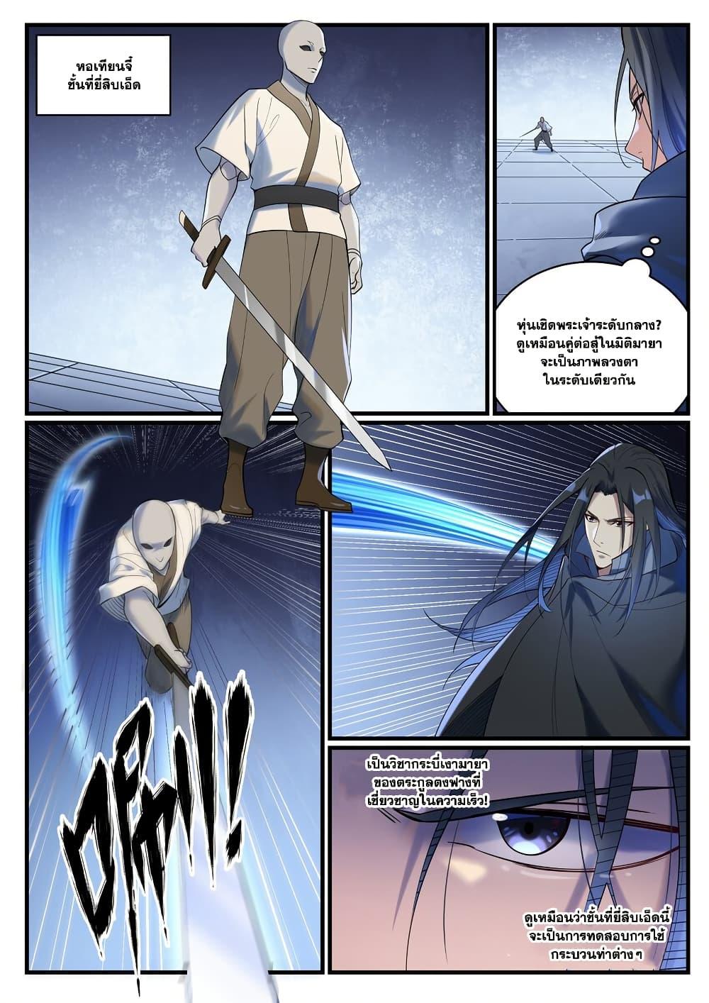 Manga-lc-com อ่านมังงะ อ่านการ์ตูน ออนไลน์ ฟรี Bailian Chengshen ตอนที่ 1 2 3 4 5 6 7 8 9 10 11 12 13 14 ฟรี ไม่มีโฆษณา Manga-lc - อ่าน มังงะ อ่าน การ์ตูน ออนไลน์ อ่านมังงะ ฟรี