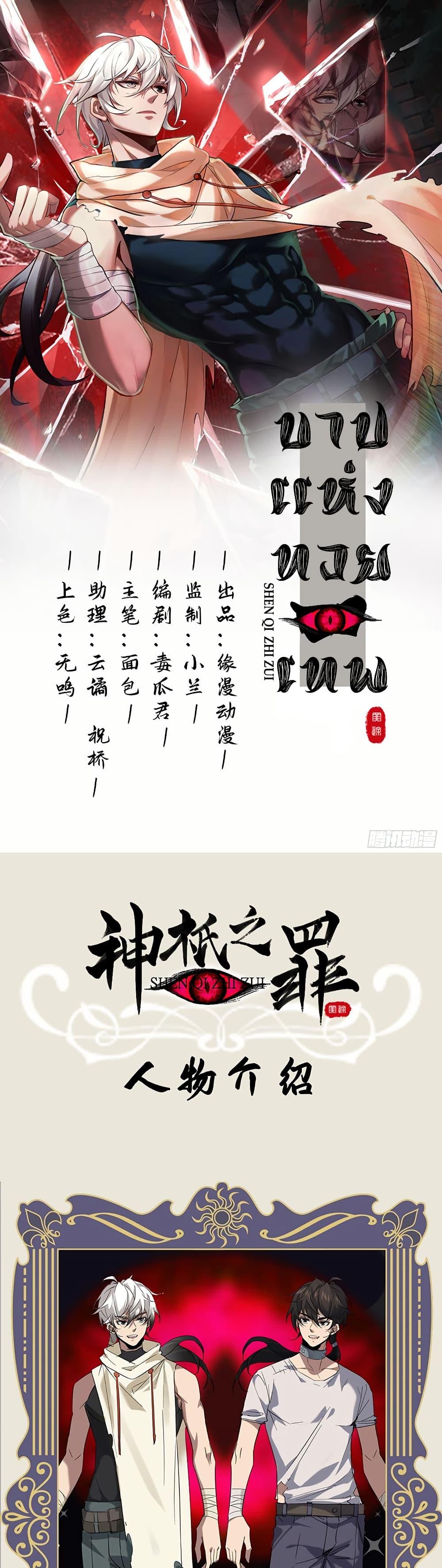 Manga-lc-com อ่านมังงะ อ่านการ์ตูน ออนไลน์ ฟรี The Sin of the Deity ตอนที่ 1 2 3 4 5 6 7 8 9 10 11 12 13 14 ฟรี ไม่มีโฆษณา Manga-lc - อ่าน มังงะ อ่าน การ์ตูน ออนไลน์ อ่านมังงะ ฟรี