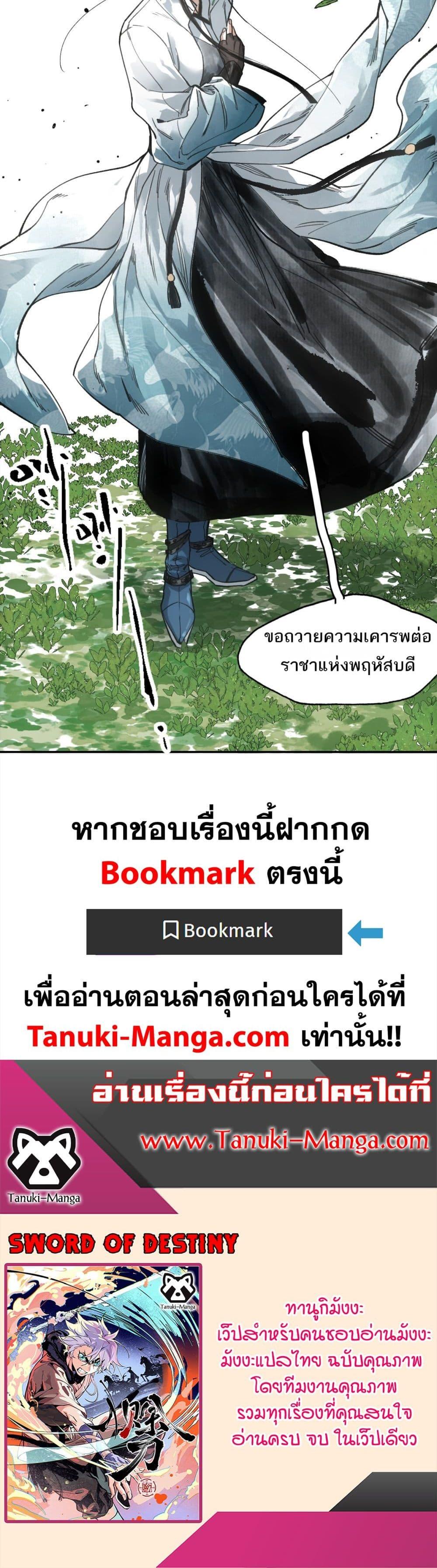 Manga-lc-com อ่านมังงะ อ่านการ์ตูน ออนไลน์ ฟรี Sword Of Destiny ตอนที่ 1 2 3 4 5 6 7 8 9 10 11 12 13 14 ฟรี ไม่มีโฆษณา Manga-lc - อ่าน มังงะ อ่าน การ์ตูน ออนไลน์ อ่านมังงะ ฟรี