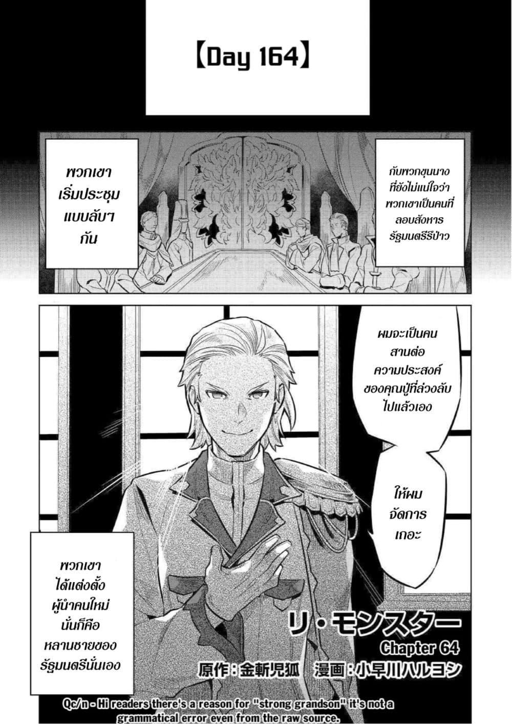 Manga-lc-com อ่านมังงะ อ่านการ์ตูน ออนไลน์ ฟรี ReMonster ตอนที่ 1 2 3 4 5 6 7 8 9 10 11 12 13 14 ฟรี ไม่มีโฆษณา Manga-lc - อ่าน มังงะ อ่าน การ์ตูน ออนไลน์ อ่านมังงะ ฟรี