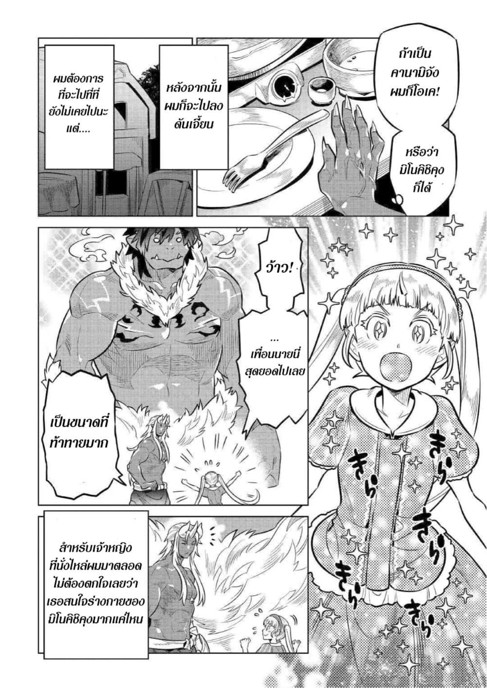 Manga-lc-com อ่านมังงะ อ่านการ์ตูน ออนไลน์ ฟรี ReMonster ตอนที่ 1 2 3 4 5 6 7 8 9 10 11 12 13 14 ฟรี ไม่มีโฆษณา Manga-lc - อ่าน มังงะ อ่าน การ์ตูน ออนไลน์ อ่านมังงะ ฟรี