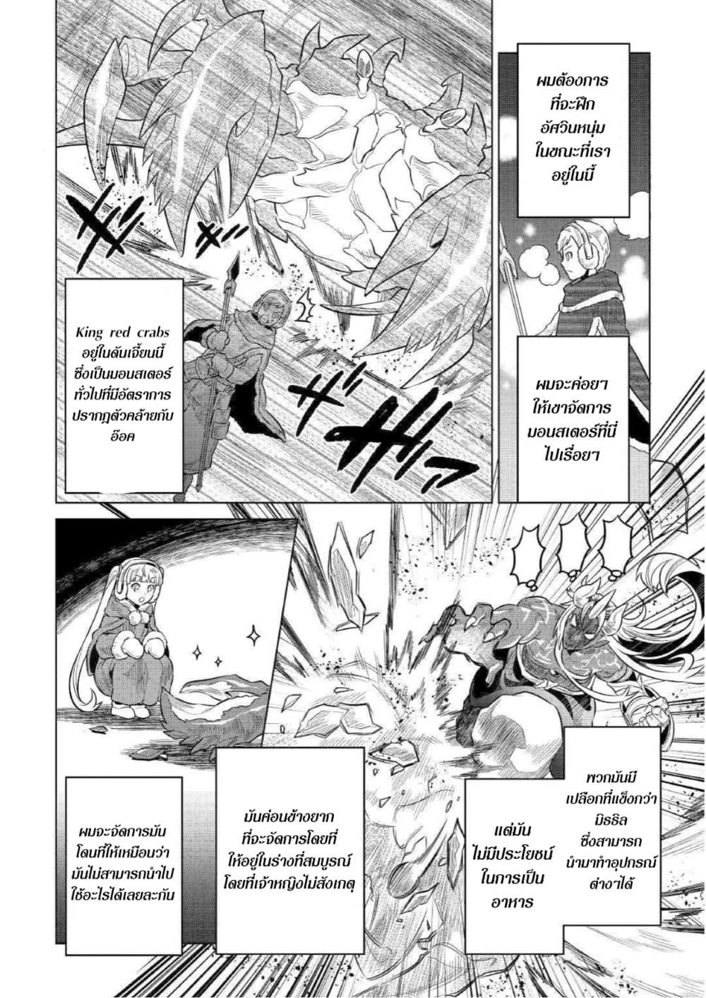 Manga-lc-com อ่านมังงะ อ่านการ์ตูน ออนไลน์ ฟรี ReMonster ตอนที่ 1 2 3 4 5 6 7 8 9 10 11 12 13 14 ฟรี ไม่มีโฆษณา Manga-lc - อ่าน มังงะ อ่าน การ์ตูน ออนไลน์ อ่านมังงะ ฟรี