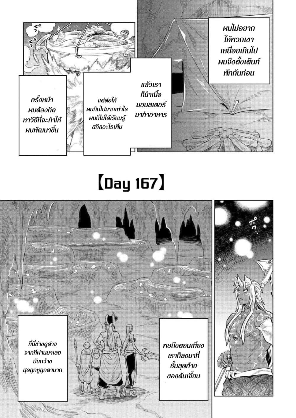 Manga-lc-com อ่านมังงะ อ่านการ์ตูน ออนไลน์ ฟรี ReMonster ตอนที่ 1 2 3 4 5 6 7 8 9 10 11 12 13 14 ฟรี ไม่มีโฆษณา Manga-lc - อ่าน มังงะ อ่าน การ์ตูน ออนไลน์ อ่านมังงะ ฟรี