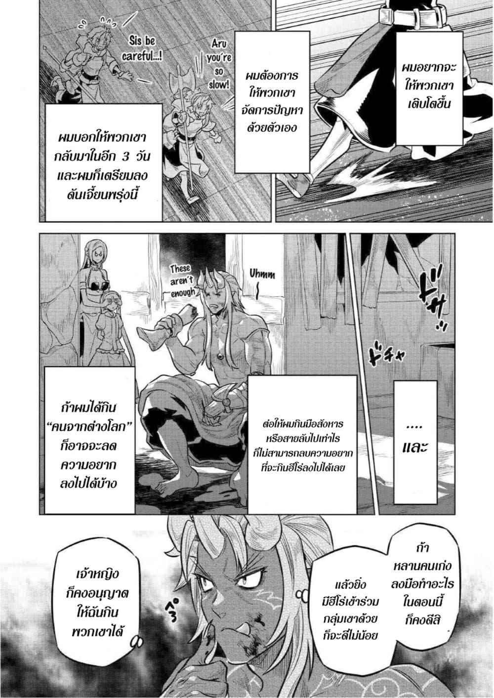 Manga-lc-com อ่านมังงะ อ่านการ์ตูน ออนไลน์ ฟรี ReMonster ตอนที่ 1 2 3 4 5 6 7 8 9 10 11 12 13 14 ฟรี ไม่มีโฆษณา Manga-lc - อ่าน มังงะ อ่าน การ์ตูน ออนไลน์ อ่านมังงะ ฟรี