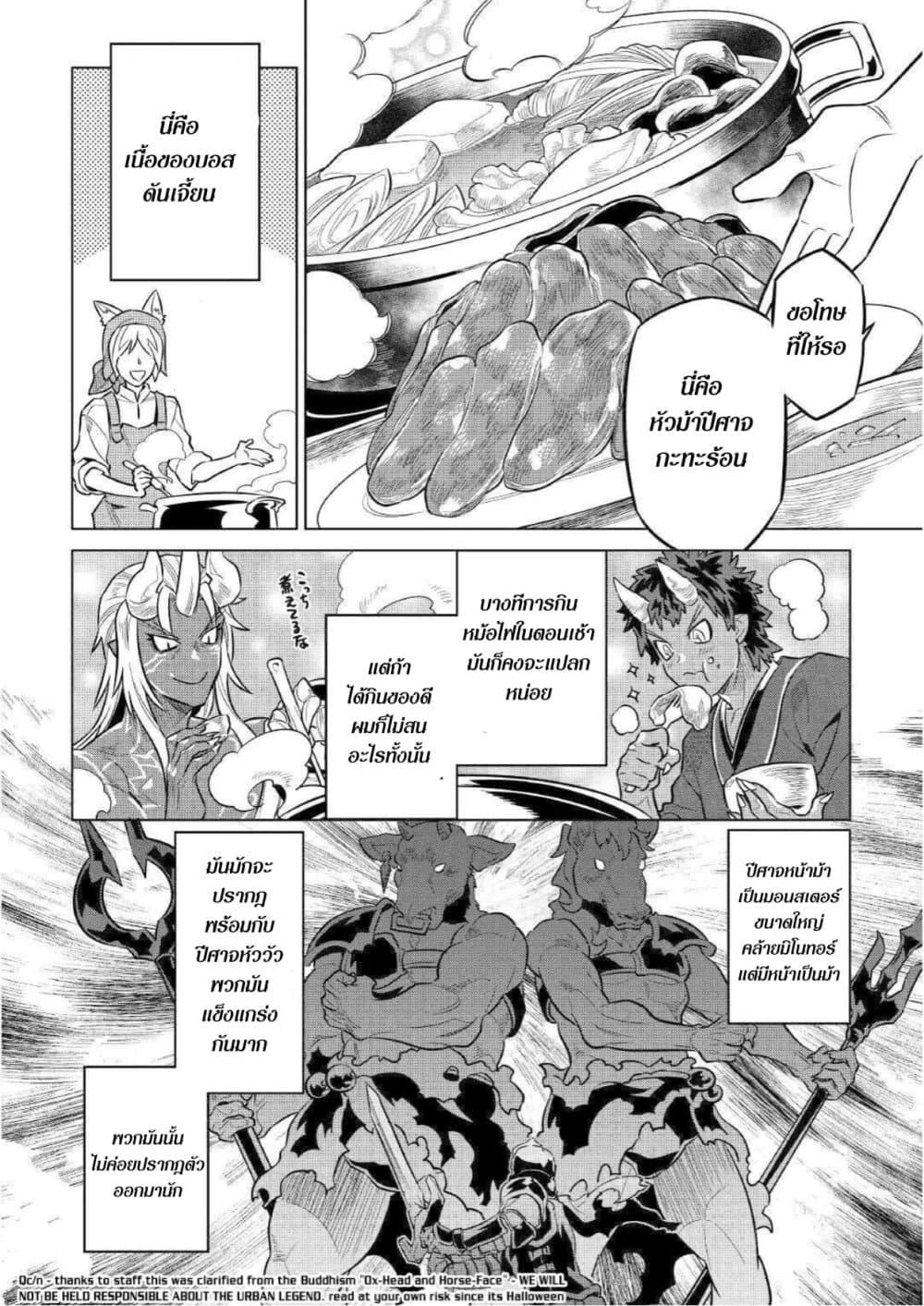 Manga-lc-com อ่านมังงะ อ่านการ์ตูน ออนไลน์ ฟรี ReMonster ตอนที่ 1 2 3 4 5 6 7 8 9 10 11 12 13 14 ฟรี ไม่มีโฆษณา Manga-lc - อ่าน มังงะ อ่าน การ์ตูน ออนไลน์ อ่านมังงะ ฟรี