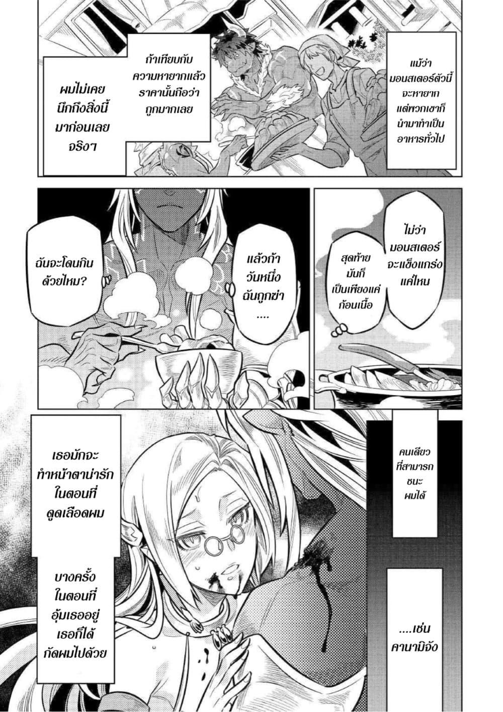 Manga-lc-com อ่านมังงะ อ่านการ์ตูน ออนไลน์ ฟรี ReMonster ตอนที่ 1 2 3 4 5 6 7 8 9 10 11 12 13 14 ฟรี ไม่มีโฆษณา Manga-lc - อ่าน มังงะ อ่าน การ์ตูน ออนไลน์ อ่านมังงะ ฟรี