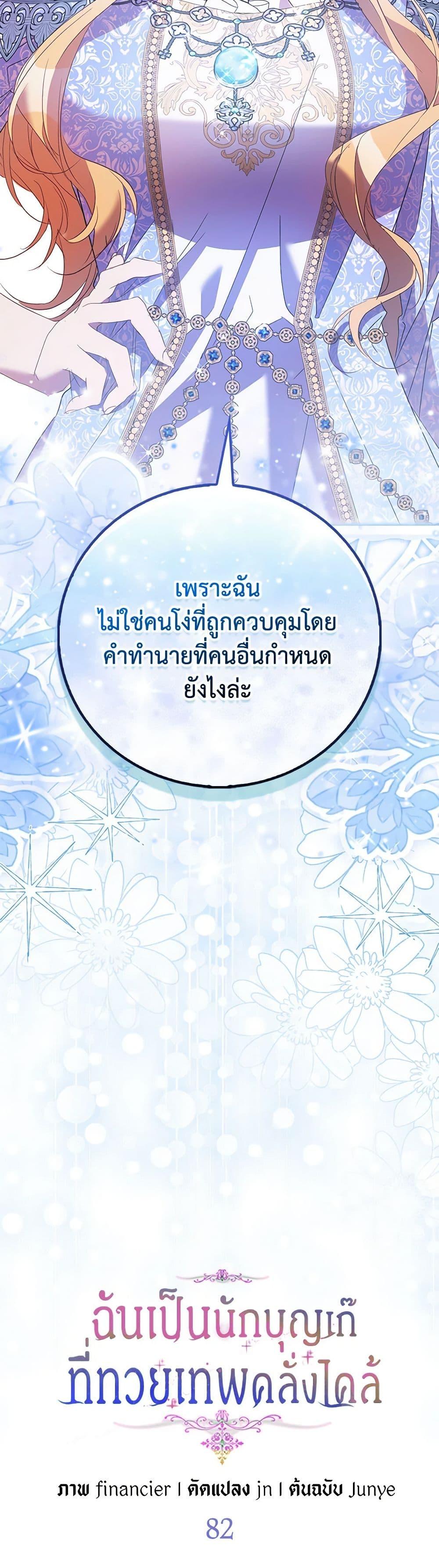 Manga-lc-com อ่านมังงะ อ่านการ์ตูน ออนไลน์ ฟรี I’m a Fake Saintess but the Gods are Obsessed ตอนที่ 1 2 3 4 5 6 7 8 9 10 11 12 13 14 ฟรี ไม่มีโฆษณา Manga-lc - อ่าน มังงะ อ่าน การ์ตูน ออนไลน์ อ่านมังงะ ฟรี