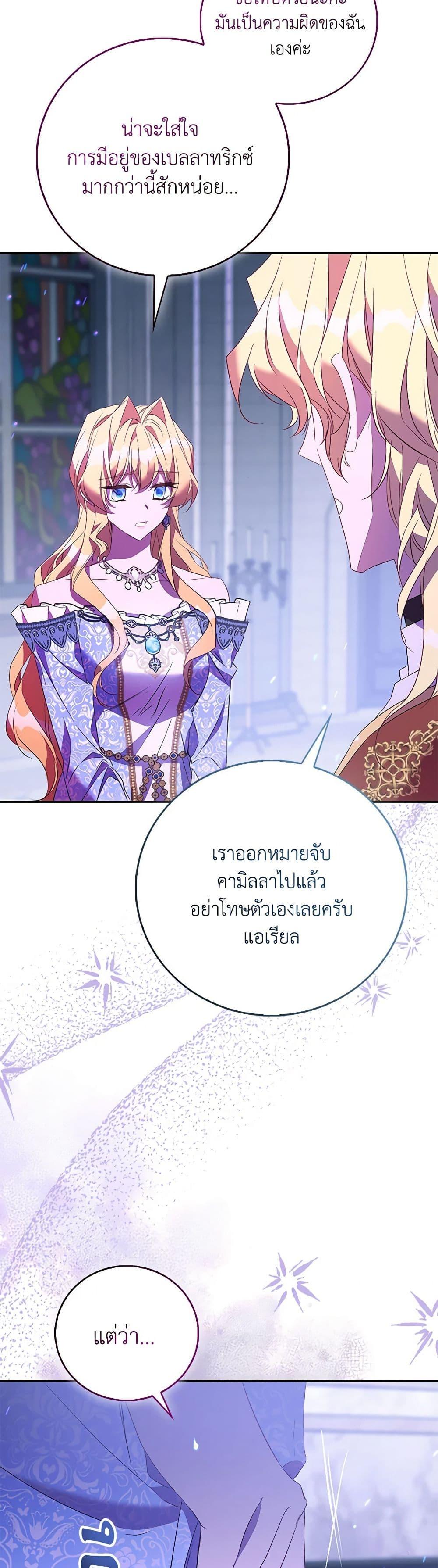 Manga-lc-com อ่านมังงะ อ่านการ์ตูน ออนไลน์ ฟรี I’m a Fake Saintess but the Gods are Obsessed ตอนที่ 1 2 3 4 5 6 7 8 9 10 11 12 13 14 ฟรี ไม่มีโฆษณา Manga-lc - อ่าน มังงะ อ่าน การ์ตูน ออนไลน์ อ่านมังงะ ฟรี