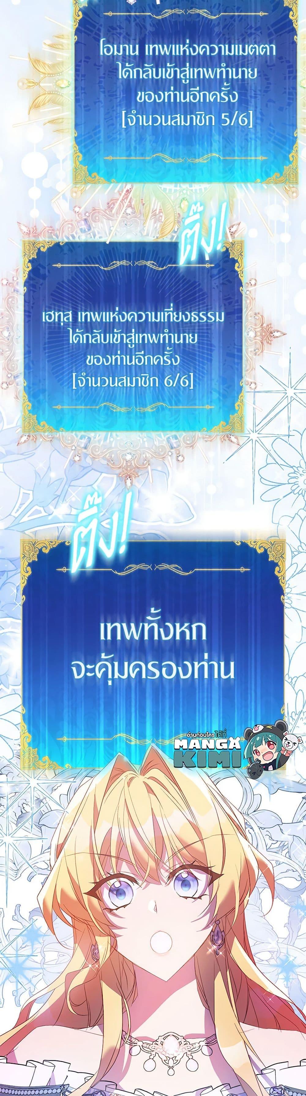 Manga-lc-com อ่านมังงะ อ่านการ์ตูน ออนไลน์ ฟรี I’m a Fake Saintess but the Gods are Obsessed ตอนที่ 1 2 3 4 5 6 7 8 9 10 11 12 13 14 ฟรี ไม่มีโฆษณา Manga-lc - อ่าน มังงะ อ่าน การ์ตูน ออนไลน์ อ่านมังงะ ฟรี