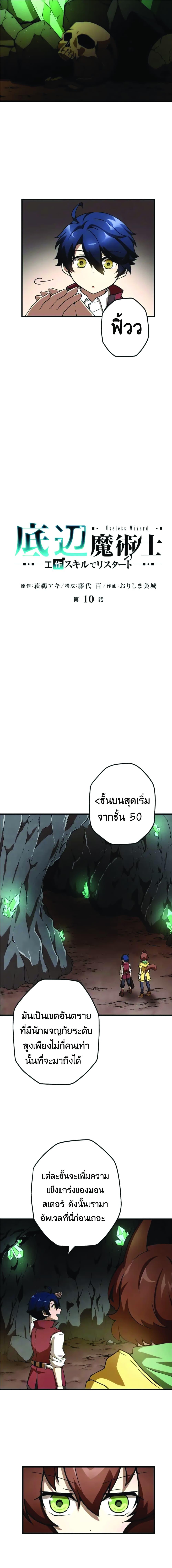 Manga-lc-com อ่านมังงะ อ่านการ์ตูน ออนไลน์ ฟรี Useless Wizard ตอนที่ 1 2 3 4 5 6 7 8 9 10 11 12 13 14 ฟรี ไม่มีโฆษณา Manga-lc - อ่าน มังงะ อ่าน การ์ตูน ออนไลน์ อ่านมังงะ ฟรี