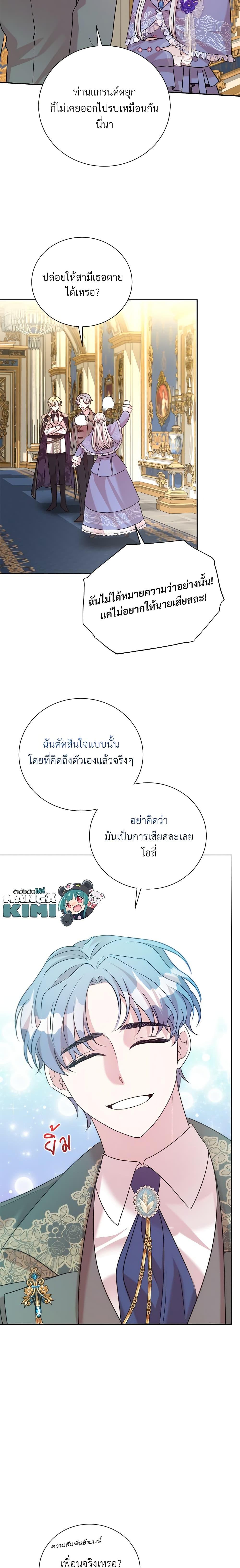 Manga-lc-com อ่านมังงะ อ่านการ์ตูน ออนไลน์ ฟรี I Can’t Keep Up With My Stallion Duke ตอนที่ 1 2 3 4 5 6 7 8 9 10 11 12 13 14 ฟรี ไม่มีโฆษณา Manga-lc - อ่าน มังงะ อ่าน การ์ตูน ออนไลน์ อ่านมังงะ ฟรี