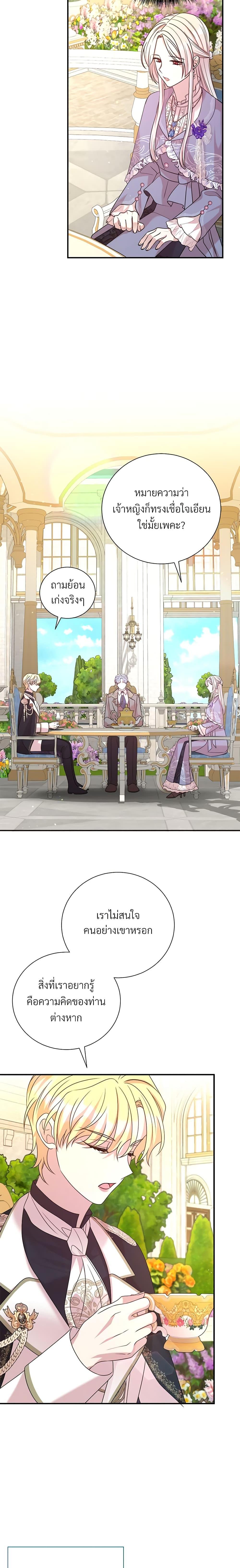 Manga-lc-com อ่านมังงะ อ่านการ์ตูน ออนไลน์ ฟรี I Can’t Keep Up With My Stallion Duke ตอนที่ 1 2 3 4 5 6 7 8 9 10 11 12 13 14 ฟรี ไม่มีโฆษณา Manga-lc - อ่าน มังงะ อ่าน การ์ตูน ออนไลน์ อ่านมังงะ ฟรี