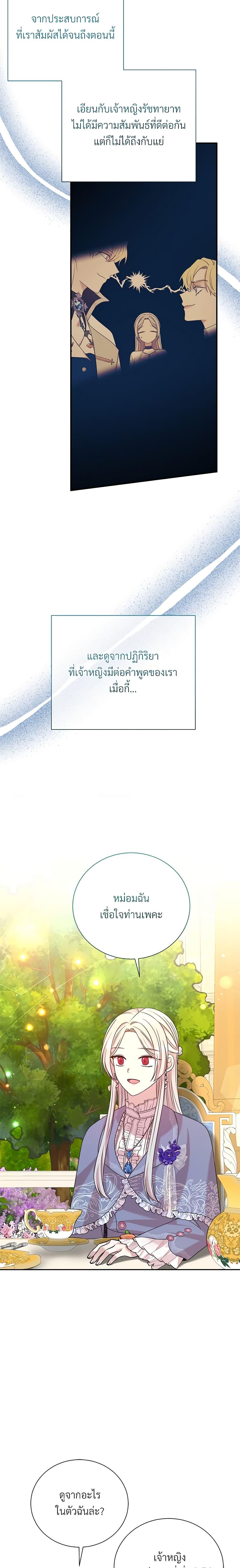 Manga-lc-com อ่านมังงะ อ่านการ์ตูน ออนไลน์ ฟรี I Can’t Keep Up With My Stallion Duke ตอนที่ 1 2 3 4 5 6 7 8 9 10 11 12 13 14 ฟรี ไม่มีโฆษณา Manga-lc - อ่าน มังงะ อ่าน การ์ตูน ออนไลน์ อ่านมังงะ ฟรี