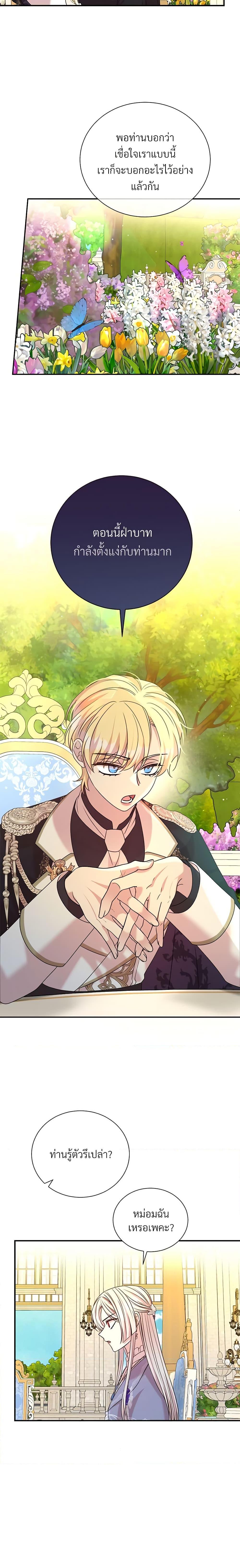 Manga-lc-com อ่านมังงะ อ่านการ์ตูน ออนไลน์ ฟรี I Can’t Keep Up With My Stallion Duke ตอนที่ 1 2 3 4 5 6 7 8 9 10 11 12 13 14 ฟรี ไม่มีโฆษณา Manga-lc - อ่าน มังงะ อ่าน การ์ตูน ออนไลน์ อ่านมังงะ ฟรี